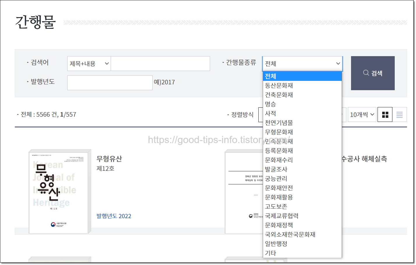 도서검색화면