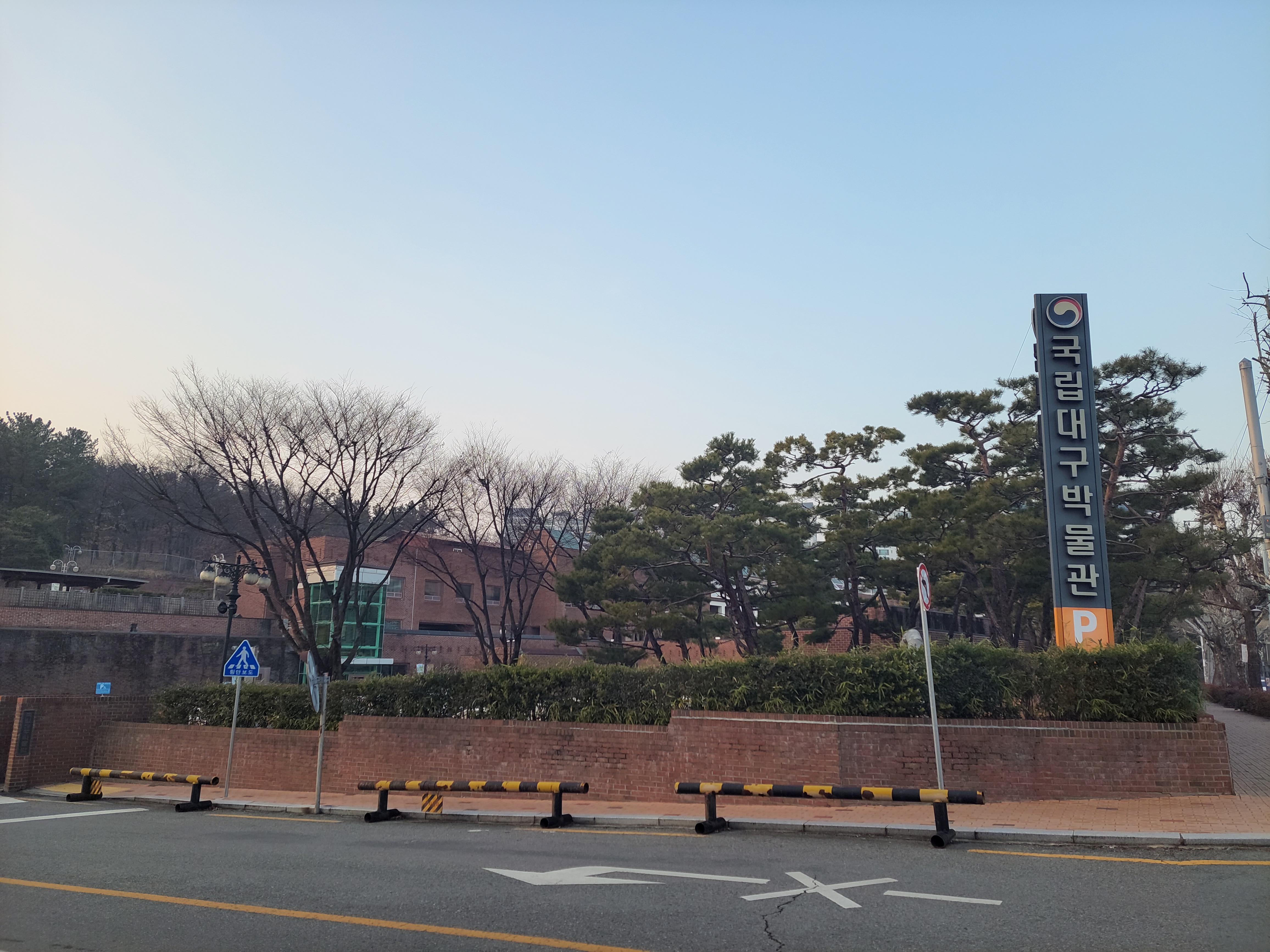 국립대구박물관 이미지