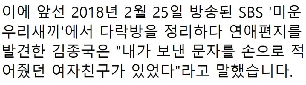 속보) “결혼할 때 돼서 공개한다..” 김종국, 8년 열애한 여가수와 깜짝 결혼 발표 59