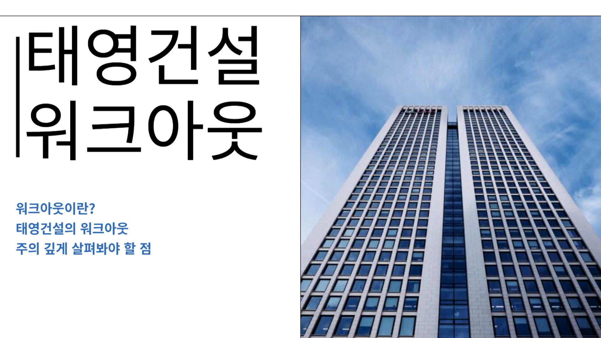 태영프로세스 이미지