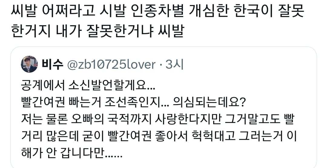 [유머] 중국인들이 빨간여권에 환장하는 이유 -  와이드섬