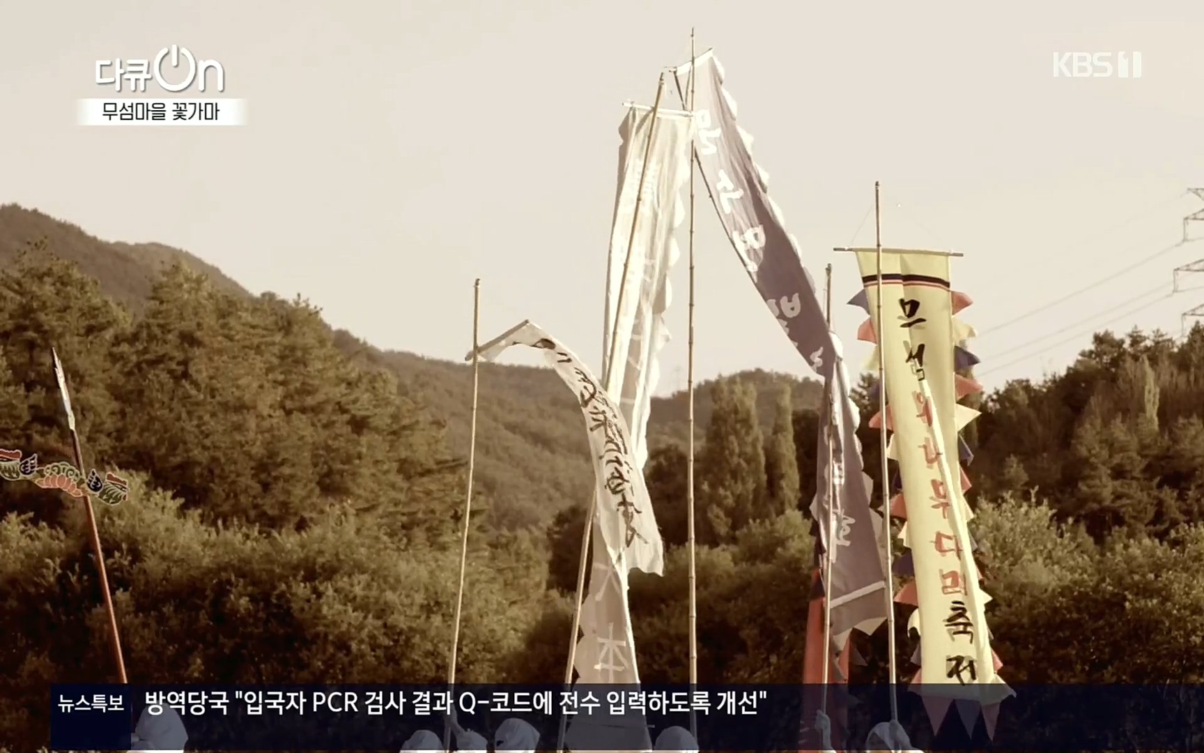 다큐 On.E156.220909p.H264-F1RST.mp4_20220910_191316.762.jpg