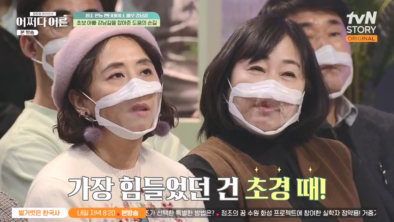 어쩌다 어른.E35.230607p-NEXT.mp4_20231108_211919.992.jpg