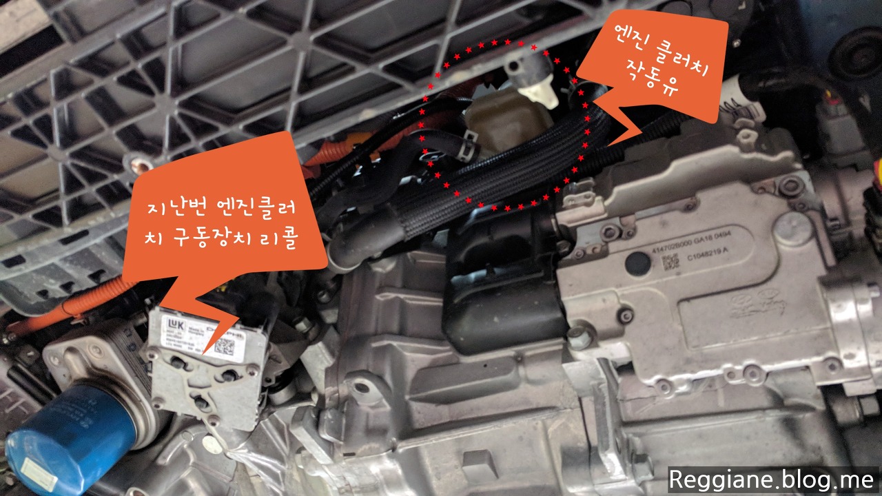  AE 아이오닉 :: 엔진클러치 작동유 교환하기