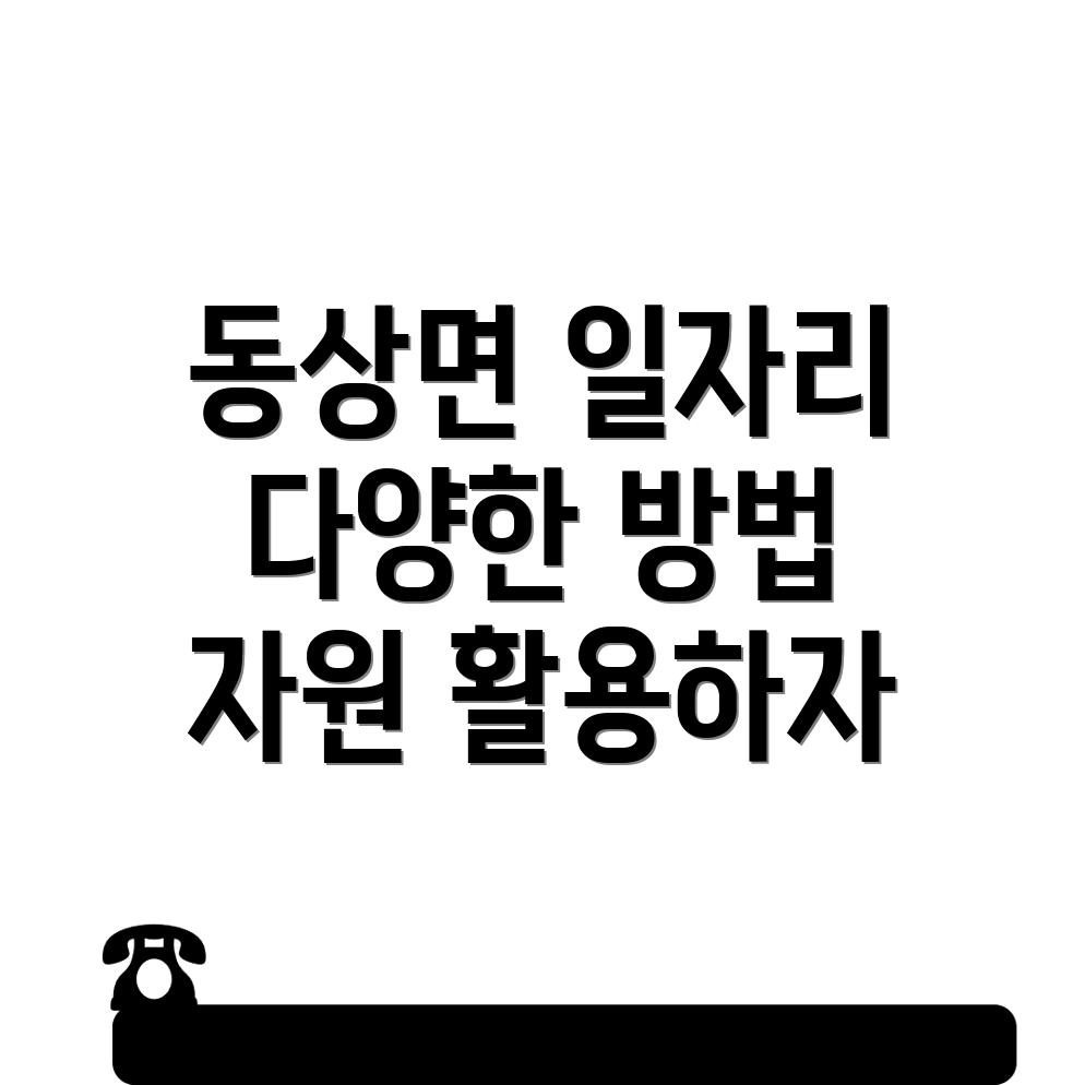 완주군 일자리
