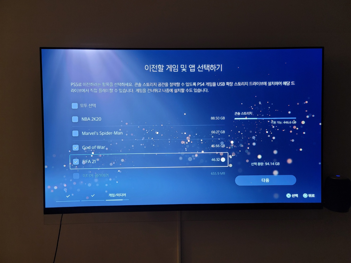 플레이스테이션4(PS4)에서 데이터 이전하기5