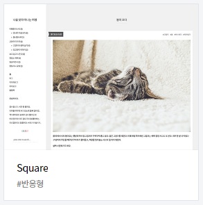  티스토리 블로그 사이드바 고정 방법