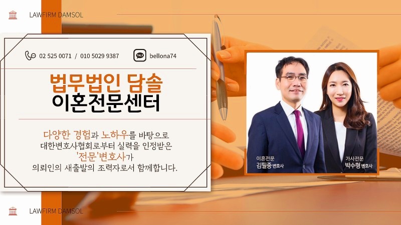  이혼 특유재산에 대한 재산분할 청구 방어-이혼소송 재산분할 방어 승소사례