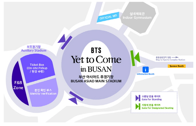 BTS-부산-콘서트-출입구