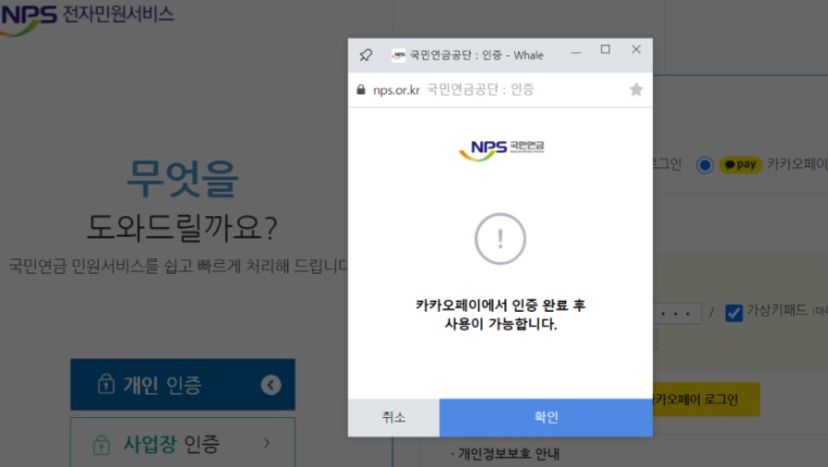  재직증명서 인터넷 발급방법 및 양식 첨부