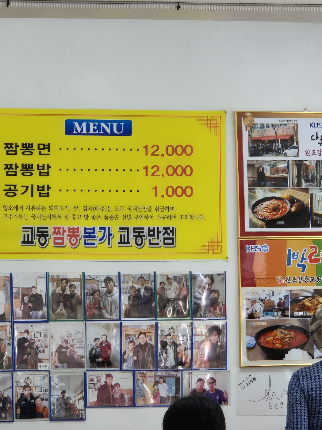 교동짬봉 이미지