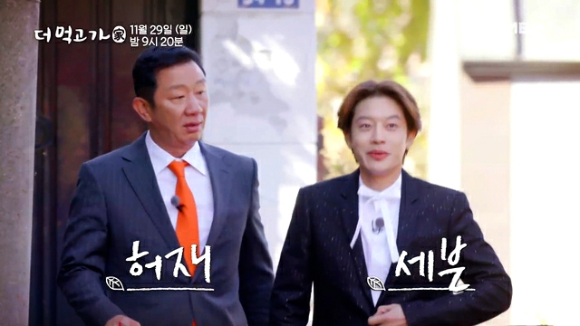  ‘더먹고가’ 세븐 “이다해와 힘든 시기에 만나 열애중”ㆍ농구 대통령 허재와 함께 출연