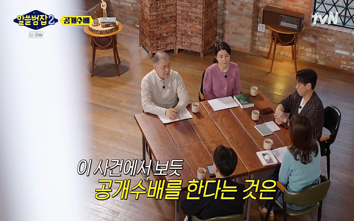 알쓸범잡 2.E14.220418p-NEXT.mp4_20220418_190816.947.jpg