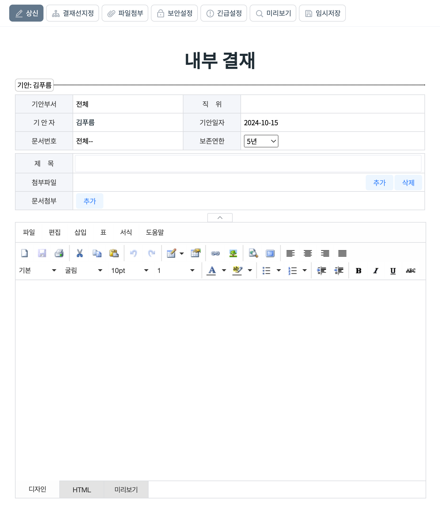 티그리스 전자결재 무료 양식 12종 자세하게 알아보기 | 티그리스