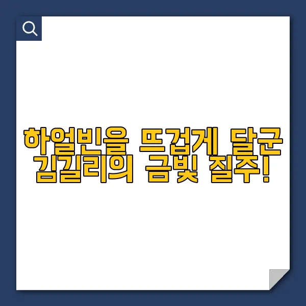 금빛에너지(주) 이미지