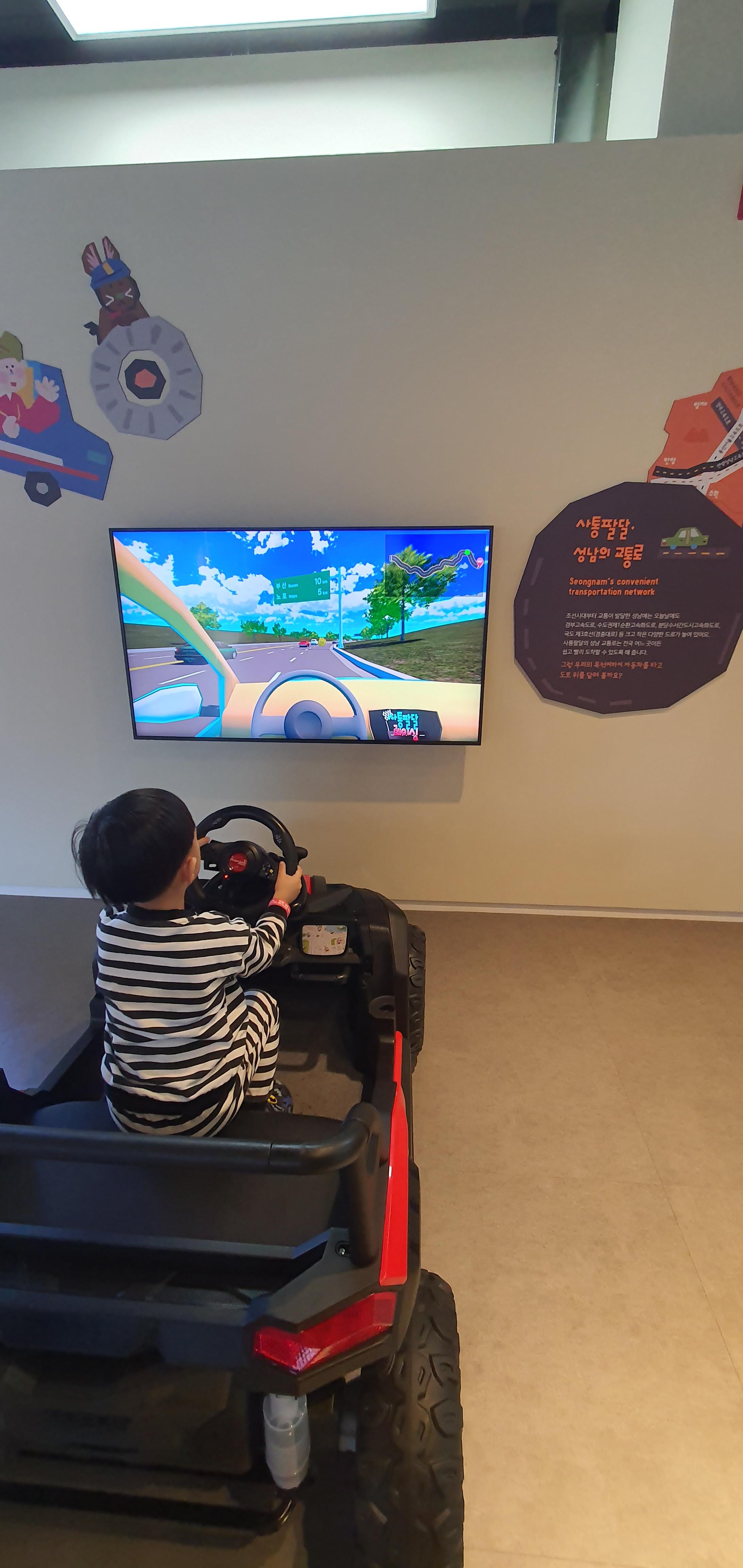 자동차 운전 체험