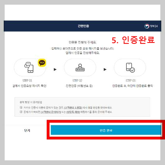 정부24