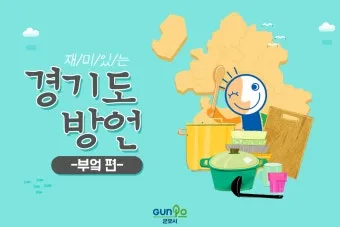 방언과 사투리 차이 의미 유래_9