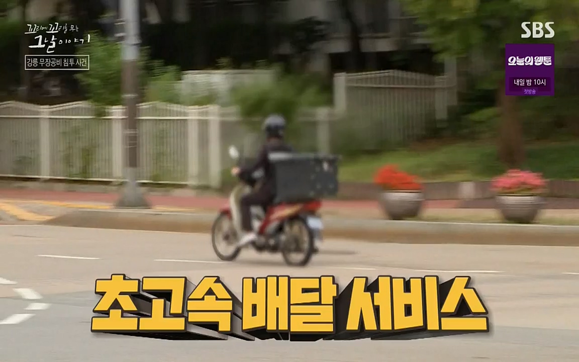 꼬리에 꼬리를 무는 그날 이야기.E38.220729p-NEXT.mp4_20220730_191108.631.jpg