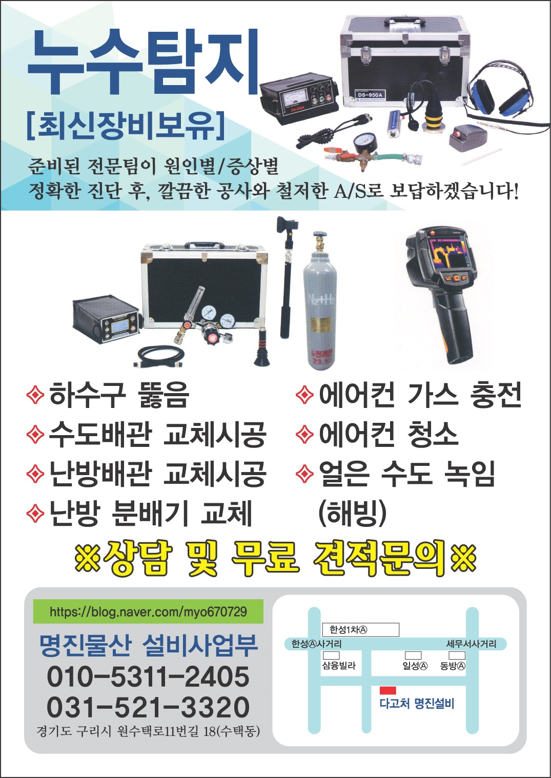 명진물산 이미지