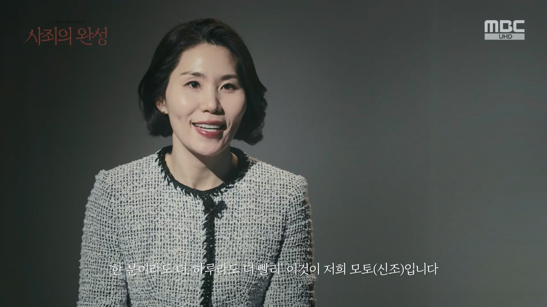 4.3 특집 다큐멘터리 사죄의 완성.240403p.H264-F1RST.mp4_20240406_171550.071.jpg