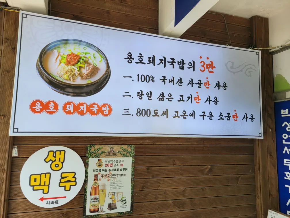창원 가로수길 용호돼지국밥, 주말 점심 주차는 경남여성가족재단
