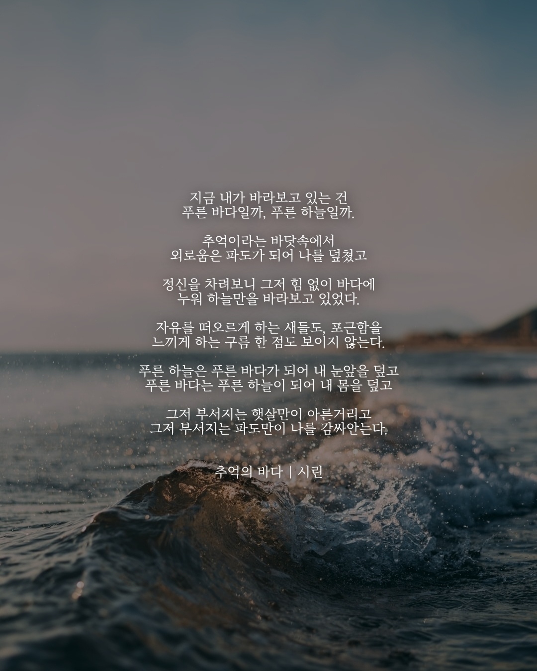 추억이있는바다 이미지