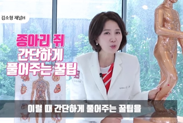  종아리 쥐났을 때 푸는방법