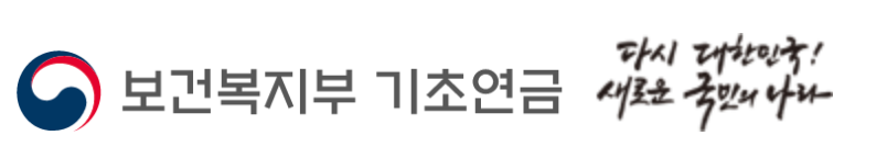 노령 기초 연금 꼭 알아야 할 혜택과 신청 방법