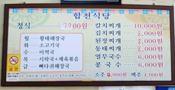 합천식당 이미지