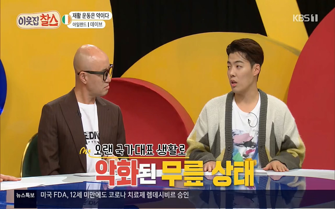 이웃집 찰스.E335.220427p.H264-F1RST.mp4_20220427_193643.921.jpg