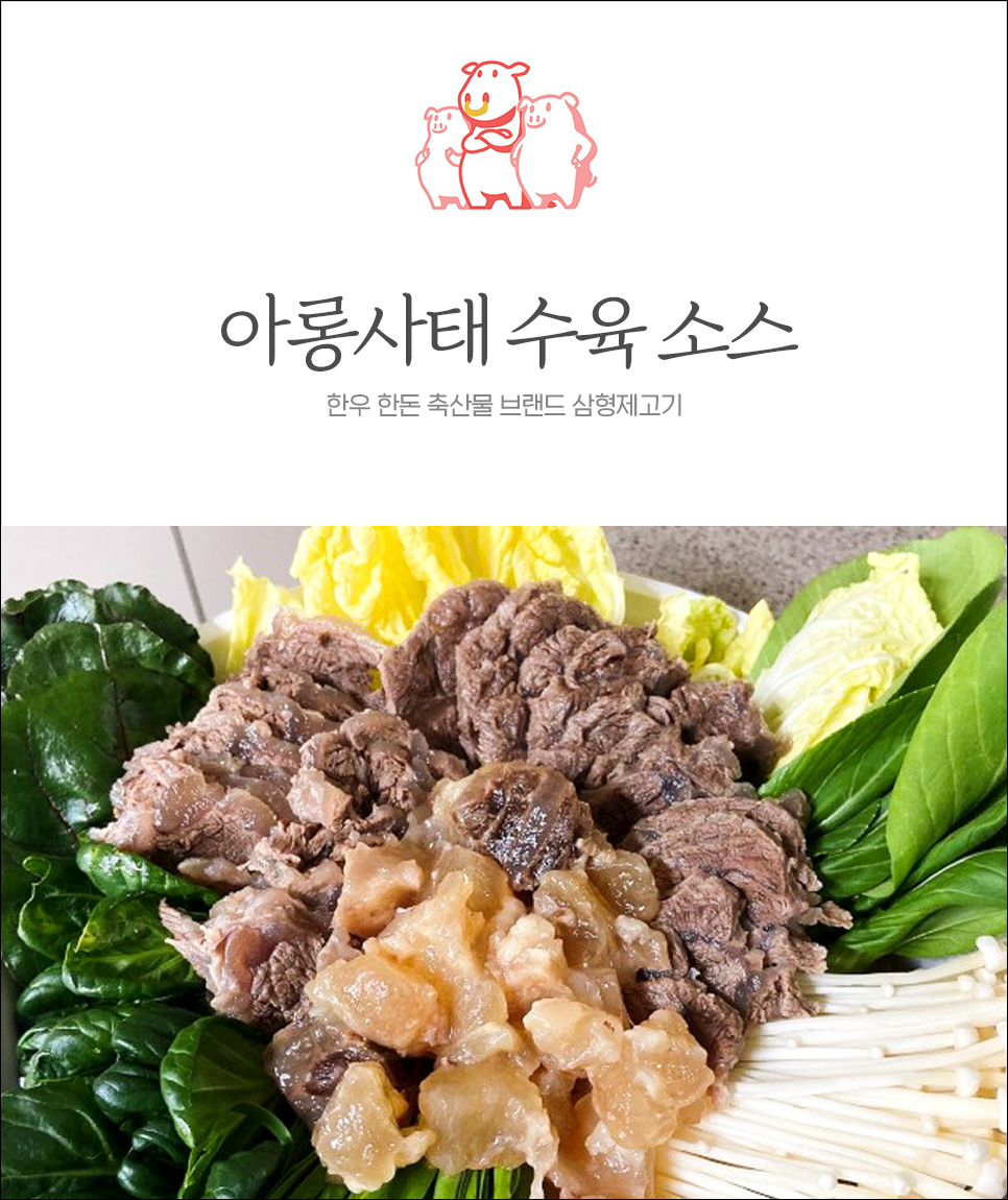  아롱사태 수육 소스 완벽한 레시피 알아봅시다