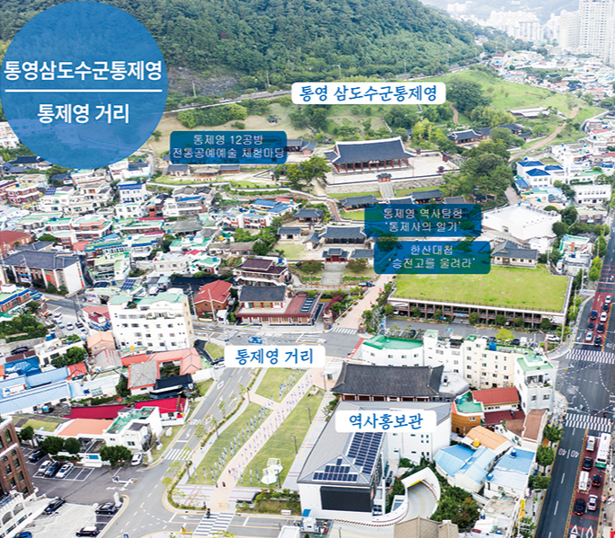 2023년 통영한산대첩축제 일정