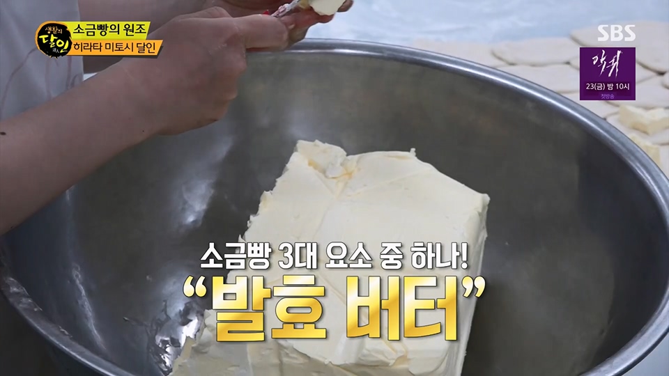 생활의 달인.E892.230612p.H264-F1RST.mp4_20230613_201743.227.jpg