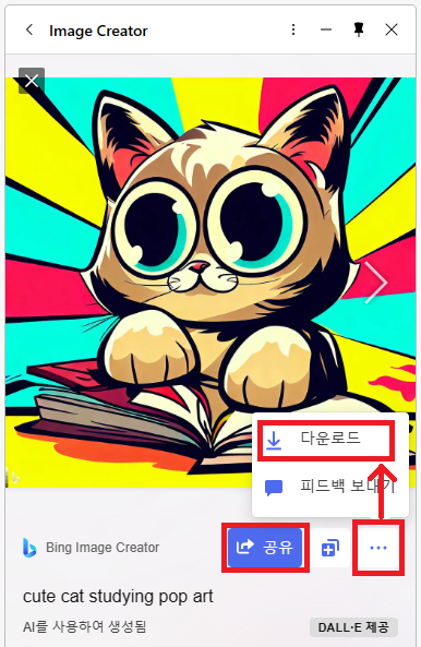bing-image-creator-ai-이미지