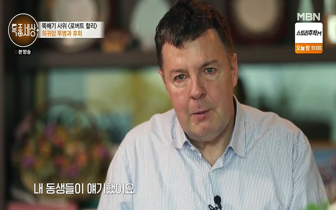 현장르포 특종세상.E531.220520p-NEXT.mp4_20220521_181809.233.jpg