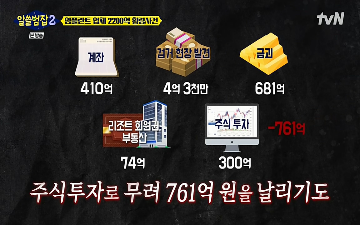 알쓸범잡 2.E13.220411p-NEXT.mp4_20220412_200816.725.jpg