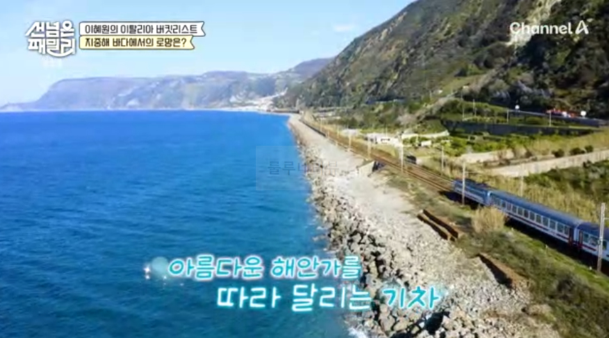 선 넘은 패밀리 이혜원의 이탈리아 버킷리스트 친퀘테레 절벽 마을 '마나놀라' 다이빙 태닝 여행 장소 위치 1 img
