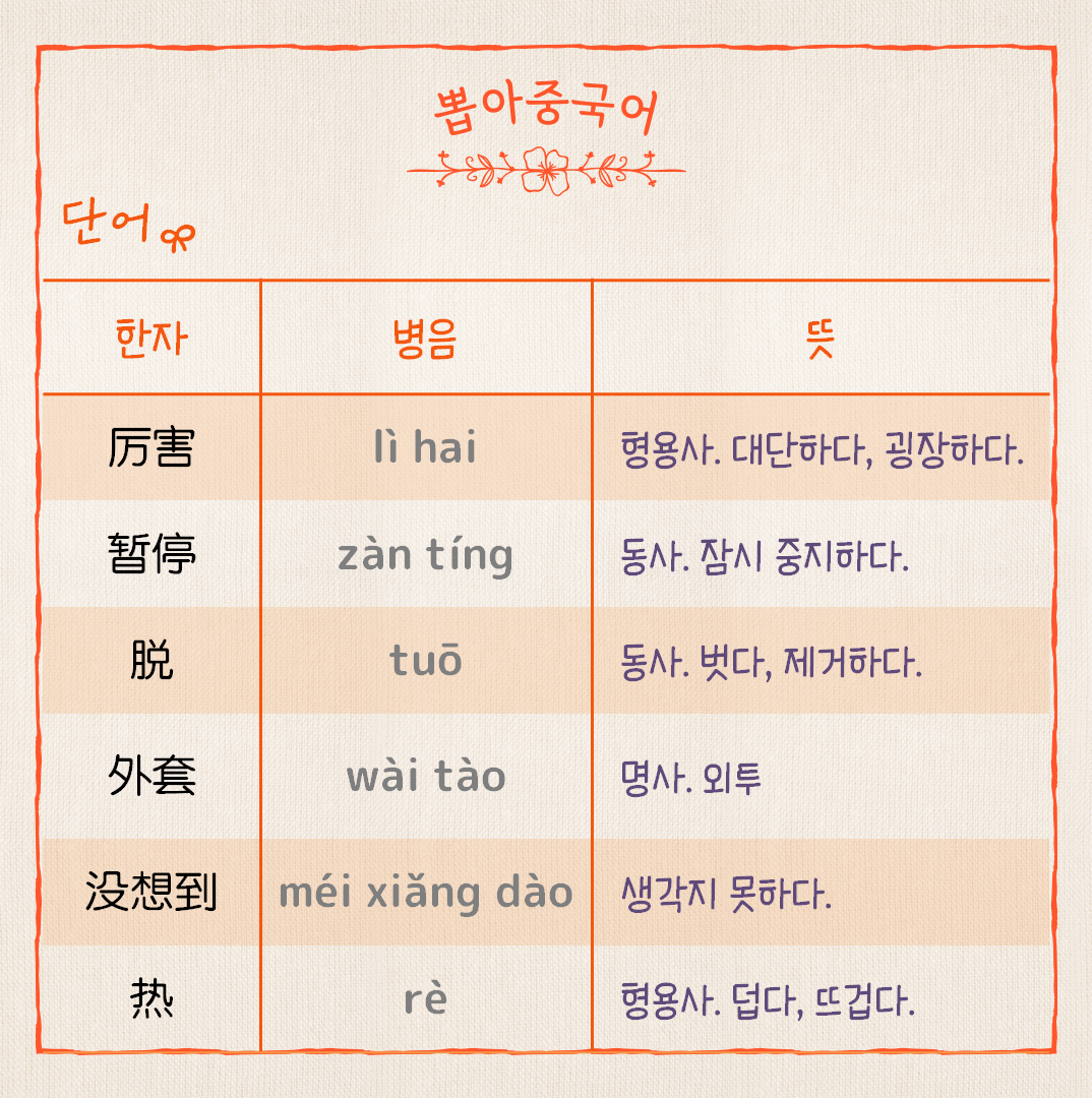 단어
