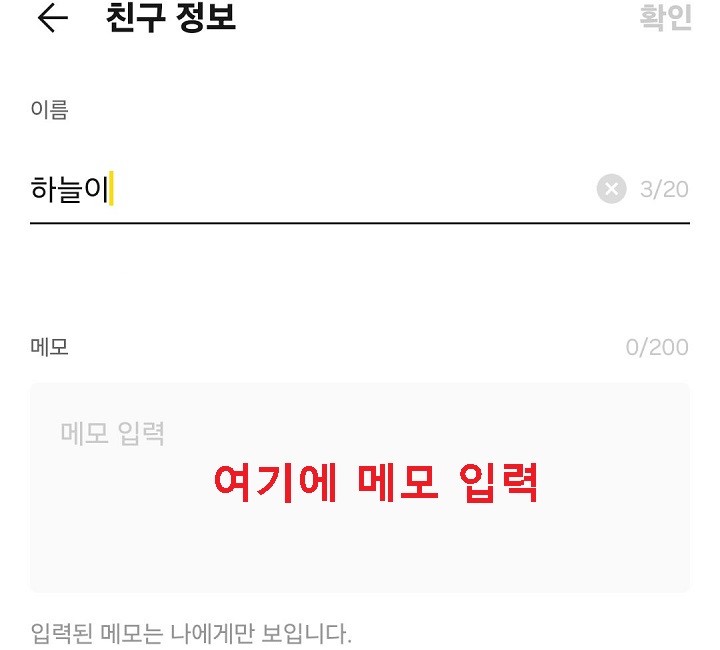 메모 입력란 보임