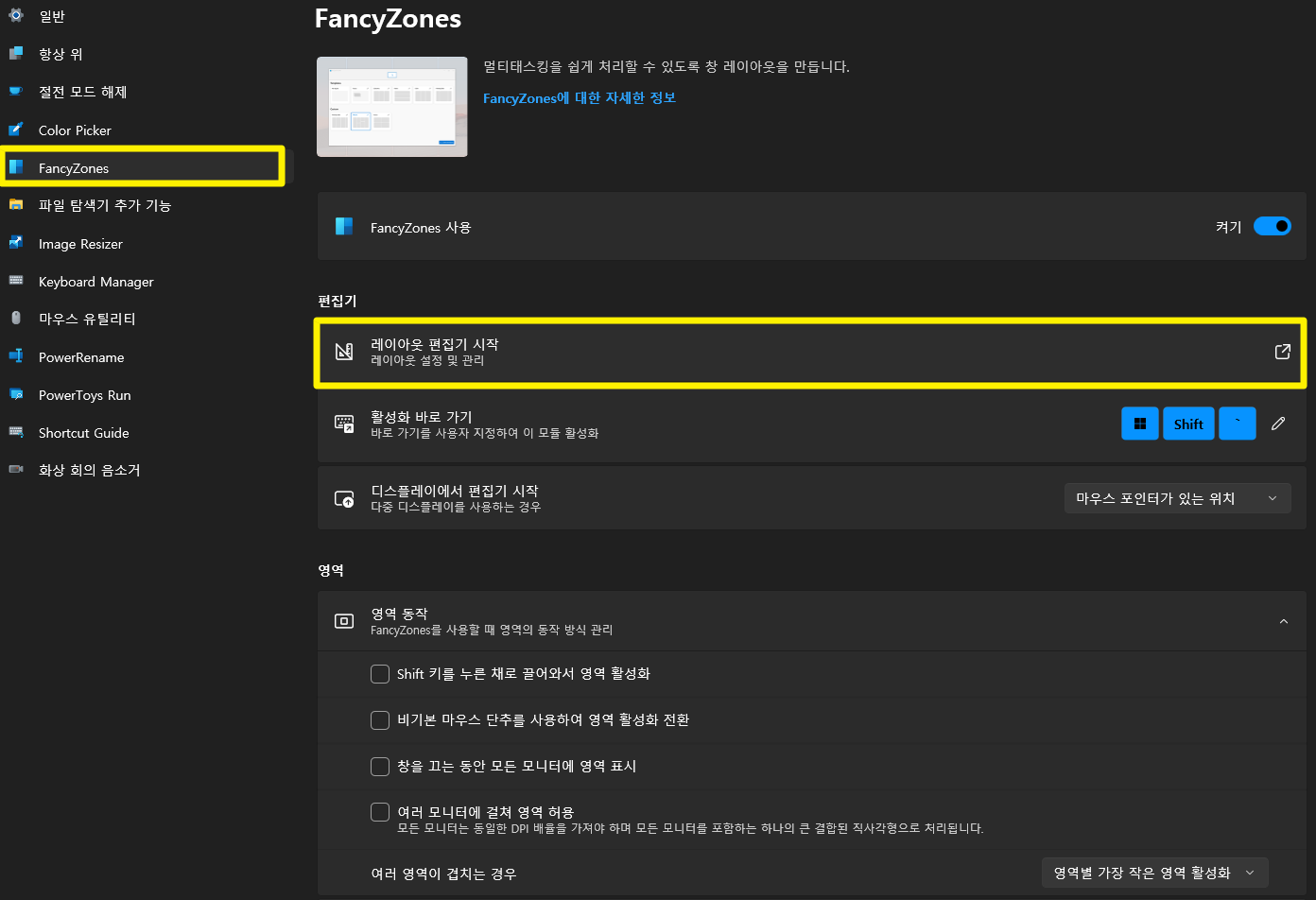 팬시존스 기본화면