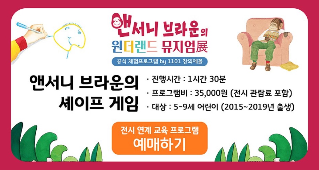 꿈의미술관 이미지