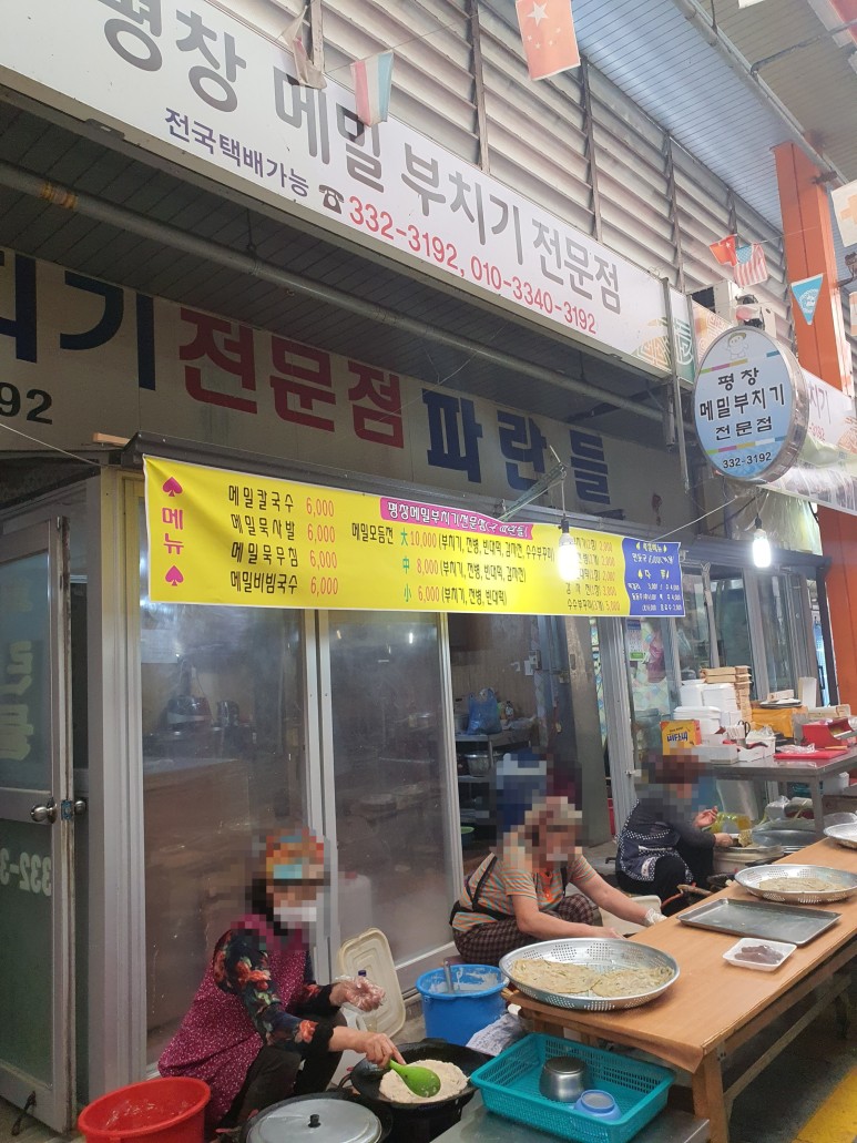 메밀전병 13