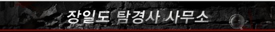  (민간조사사, 민간조사원) 인천상간녀찾기, 강남상간녀찾기, 수원상간녀찾기, 세종상간녀찾기, 대구상간녀찾기, 부산상간녀찾기