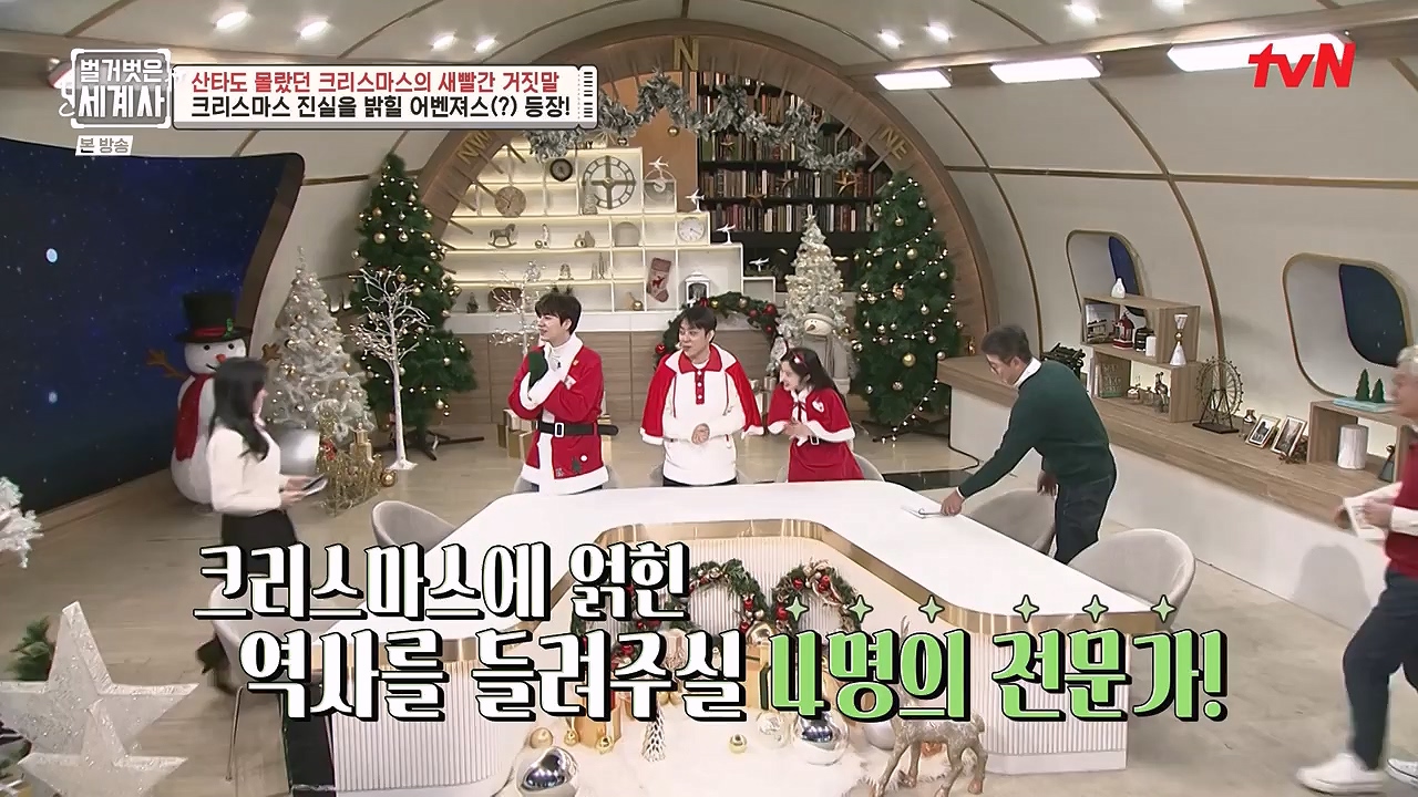 벌거벗은 세계사.E130.231220p-NEXT.mp4_20240623_180938.249.jpg