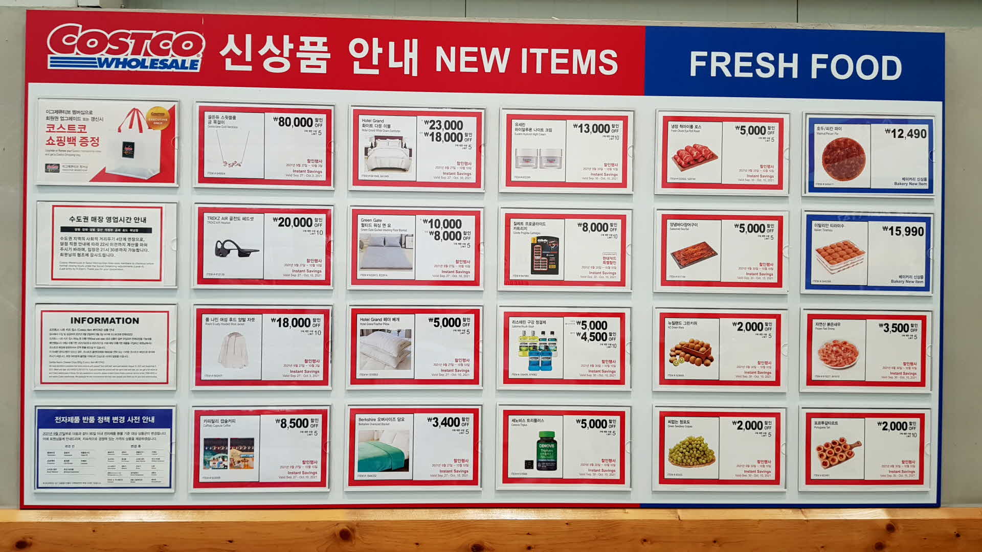  10월 첫째 주 코스트코 할인상품 가격 알려드릴게요.(2021.10.04~2021.10.10)