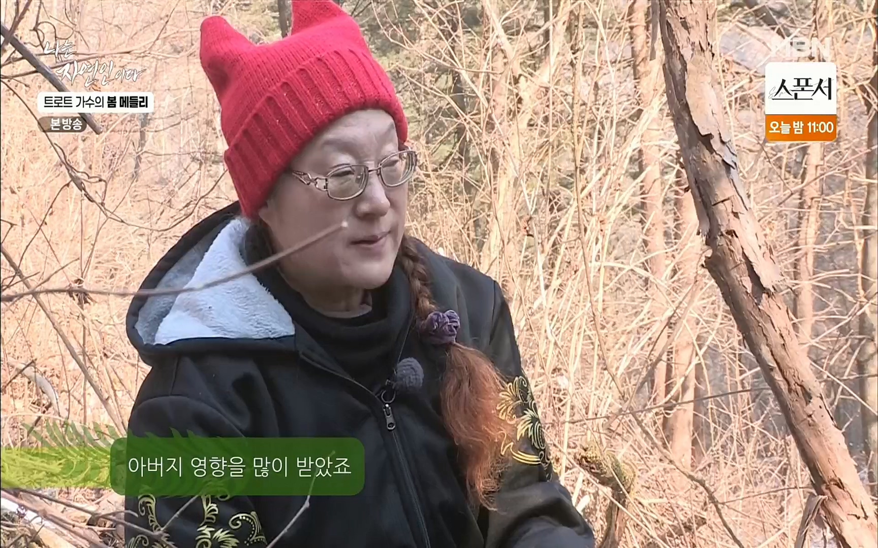 나는 자연인이다.E494.220323p.H264-F1RST.mp4_20220324_183857.621.jpg