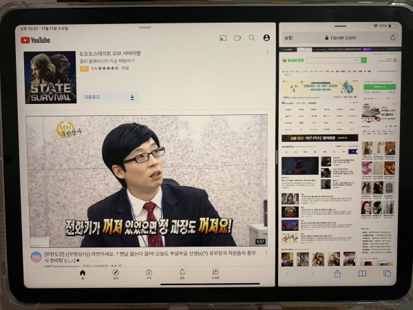 아이패드 화면분할 크기 조절