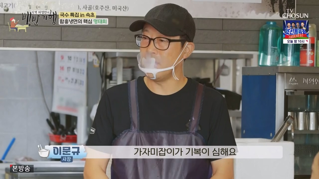 식객 허영만의 백반기행.E212.230819p-NEXT.mp4_20230819_165935.563.jpg