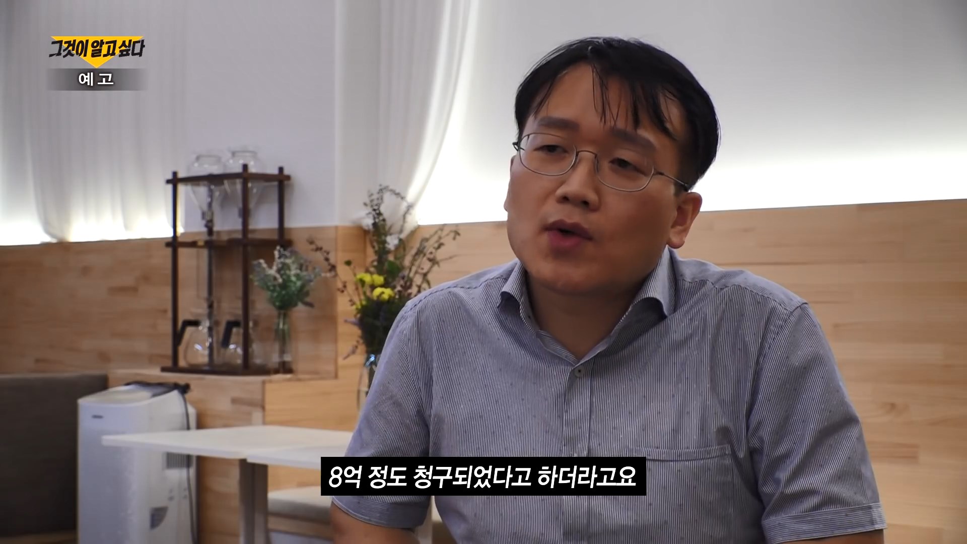 그것이 알고 싶다 그날의 마지막 다이빙 가평 용소 폭포 계곡 익사 사건 보험금 지급 미스터리